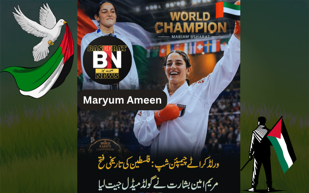 maryum ameen